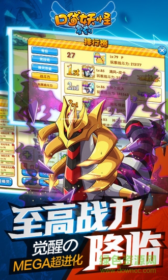 口袋妖怪復(fù)刻蘋果版 v2.5.2 iPhone版 0