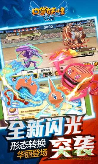 口袋妖怪復(fù)刻蘋果版 v2.5.2 iPhone版 1