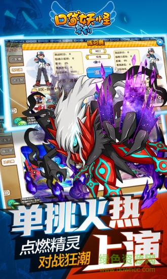 口袋妖怪復(fù)刻蘋果版 v2.5.2 iPhone版 2