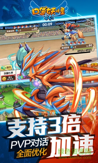 口袋妖怪復(fù)刻蘋果版 v2.5.2 iPhone版 3