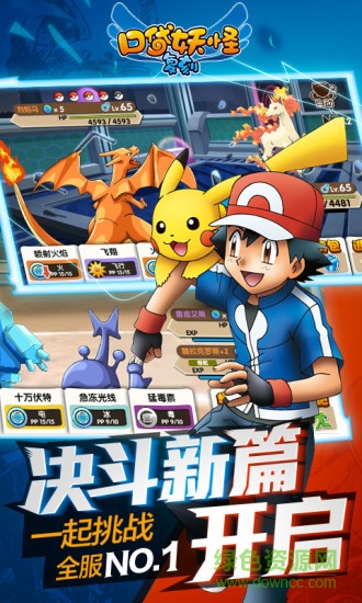 口袋妖怪復(fù)刻蘋果版 v2.5.2 iPhone版 4