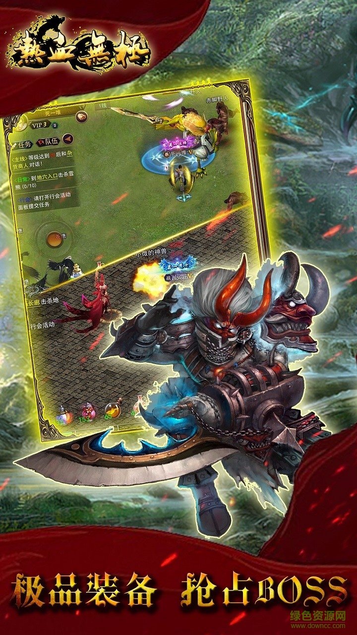 九游熱血無(wú)極手機(jī)版 v10.0.0 安卓版 0