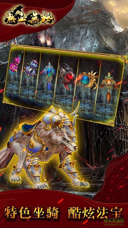 九游熱血無(wú)極手機(jī)版 v10.0.0 安卓版 1