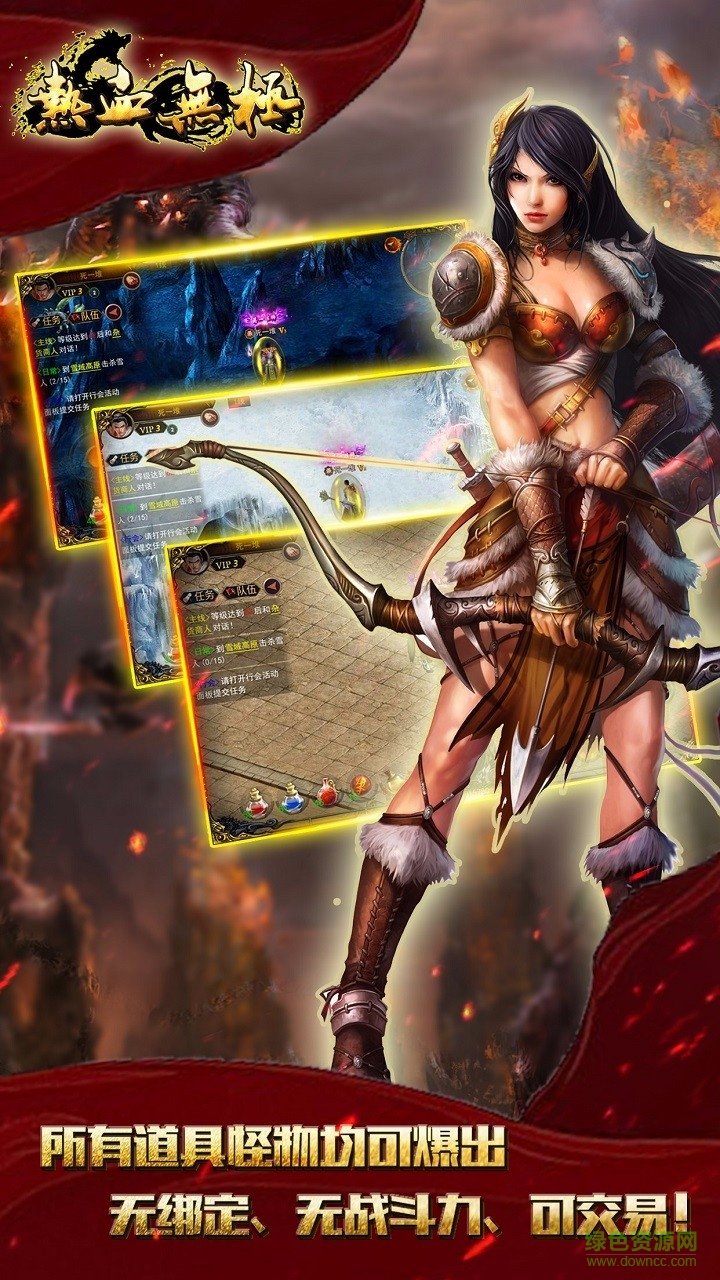 熱血無(wú)極手機(jī)版下載