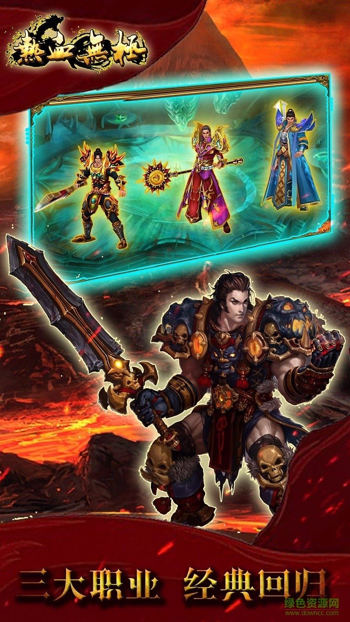 九游熱血無(wú)極手機(jī)版 v10.0.0 安卓版 4