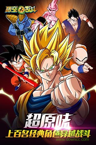 悟空大亂斗360登陸版 v1.30.00 安卓版 0