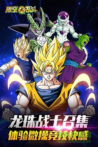 悟空大亂斗360登陸版 v1.30.00 安卓版 1