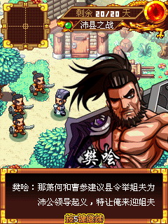 楚漢爭霸劉邦傳內(nèi)購修改版 v3.0 安卓免費版 1