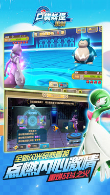 口袋妖怪重制ios快用平臺(tái) v1.3.0 蘋果版 1