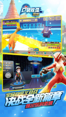 口袋妖怪重制ios快用平臺(tái) v1.3.0 蘋果版 3