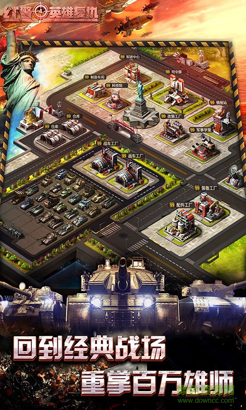 果盤游戲紅警4英雄復仇 v3.3.3 安卓版 0