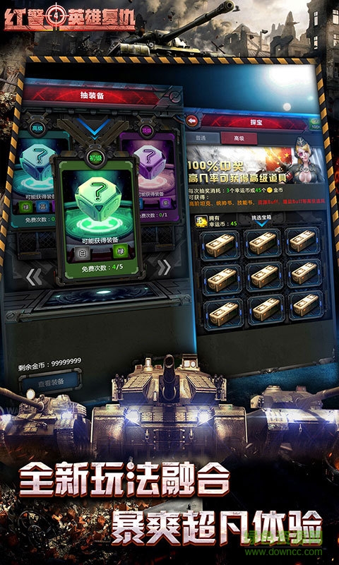 紅警4英雄復仇果盤版