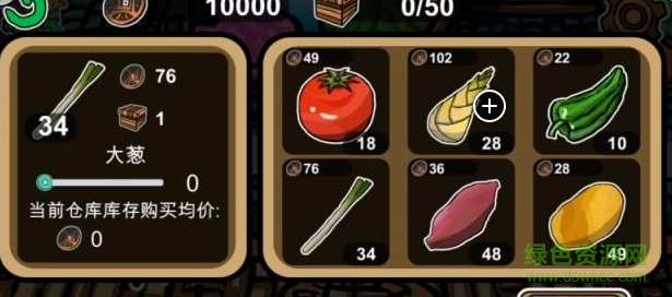 商人傳說(shuō) 商人傳說(shuō)手機(jī)版下載