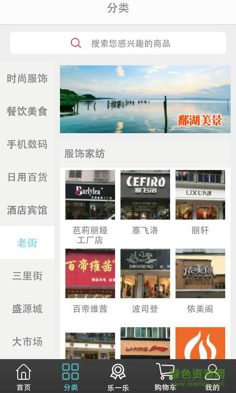 智慧湖口 v6.4.3.5 安卓版 0