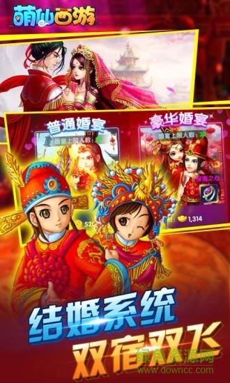 萌仙西游 v1.0.161 官網(wǎng)安卓版 1