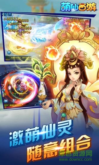 萌仙西游 v1.0.161 官網(wǎng)安卓版 2