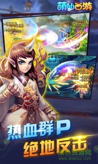 萌仙西游 v1.0.161 官網(wǎng)安卓版 3