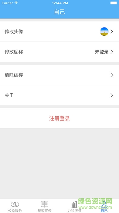 字體管家ios版app v1.2.8 官方手機(jī)版 3
