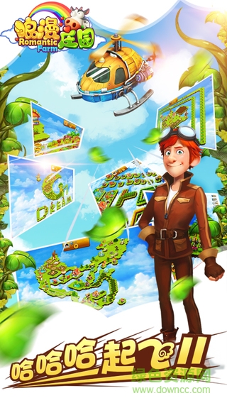 百度游戲浪漫莊園 v3148 安卓版 2
