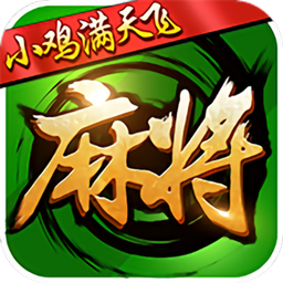 蘭州小雞滿天飛蘋果版