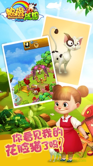 百度游戲浪漫莊園 v3148 安卓版 1