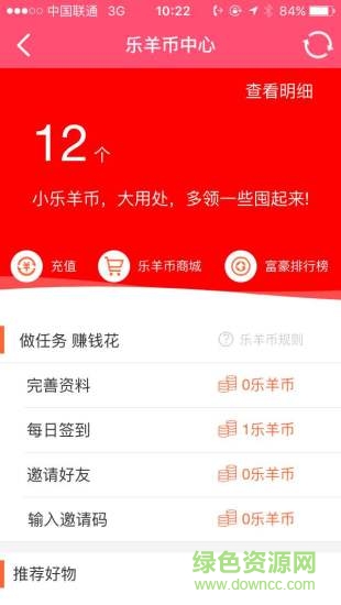 樂羊網(wǎng)贈書 v2.0.55 官方安卓版 0