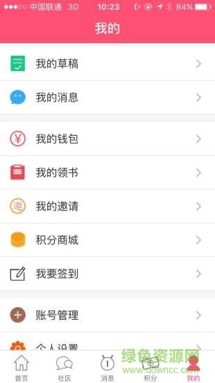 樂羊網(wǎng)贈書 v2.0.55 官方安卓版 1