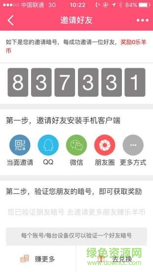 樂羊網(wǎng)贈書 v2.0.55 官方安卓版 2