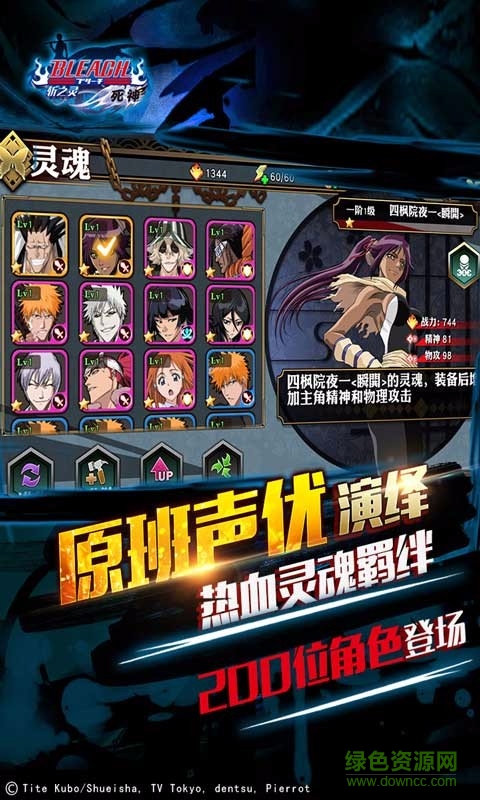 死神斬之靈果盤版