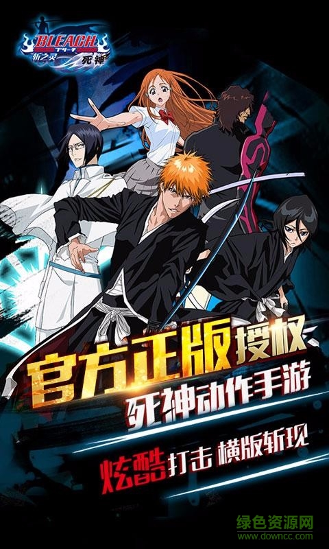 死神斬之靈果盤游戲 v1.2.1 安卓版 3