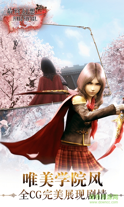 最終幻想覺醒手游應(yīng)用寶版 v1.10.4 安卓版 3