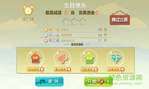 愛上鋼琴無限鉆石版 v5.3.82 安卓高清版 3