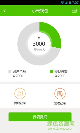 小云服務(wù) 小云服務(wù)手機(jī)客戶端