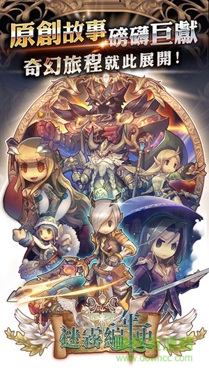 迷霧編年史游戲 v1.1.0 安卓地圖全解鎖版 0