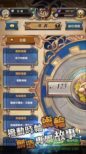 迷霧編年史手游