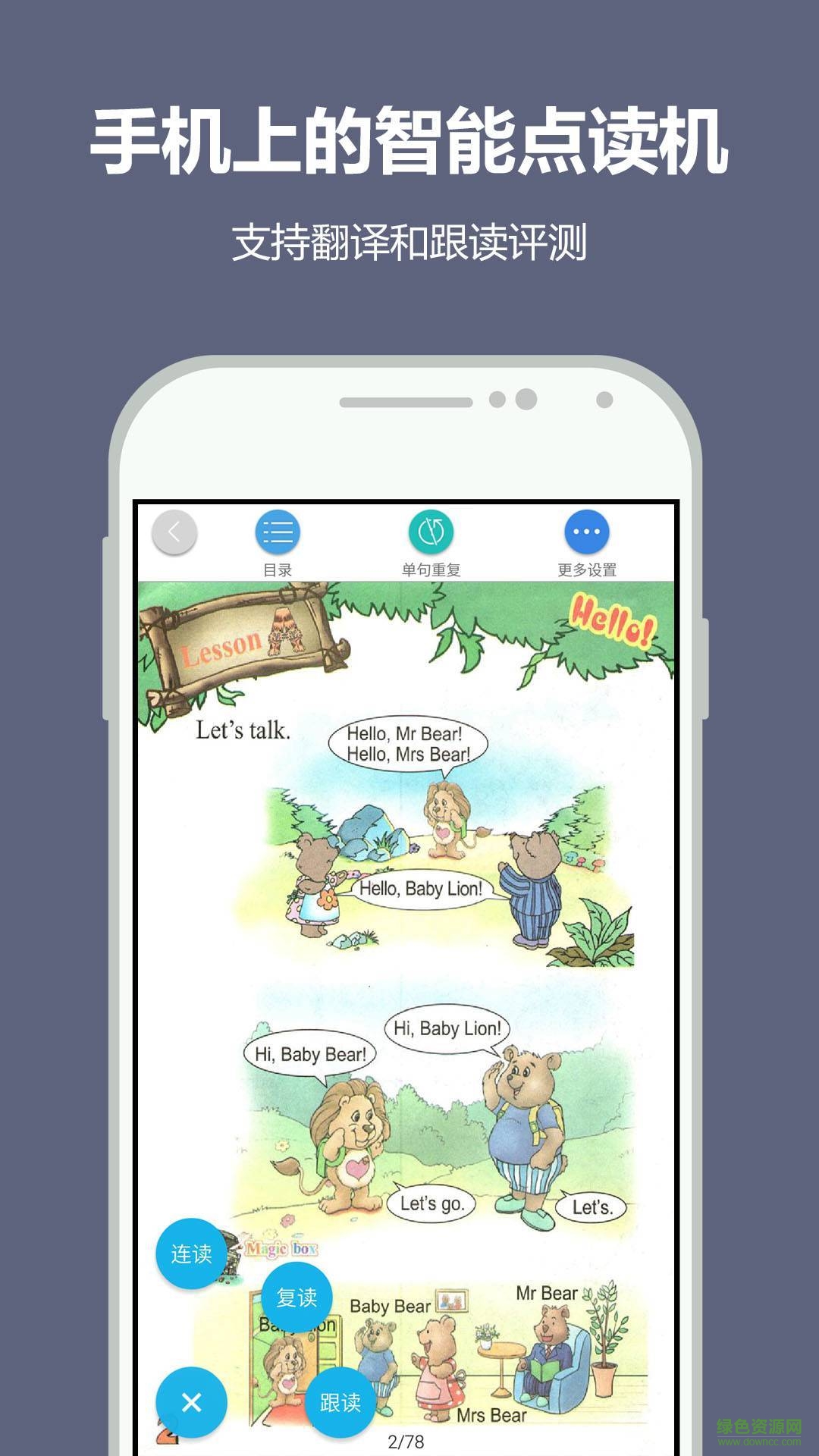 掌上納米盒子課堂手機(jī)版 v7.3.4 安卓版 0
