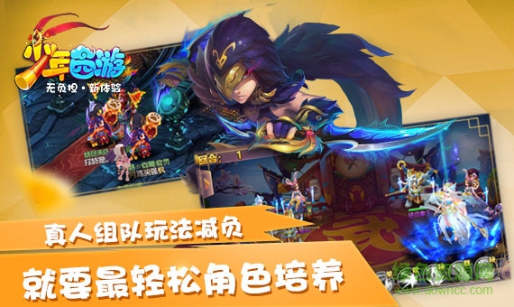 少年西游加強版