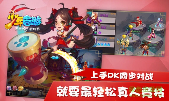 少年西游加強版手游