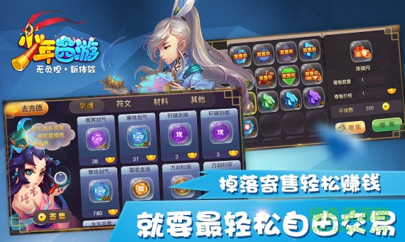 少年西游加強版手游 v1.40 安卓版 0