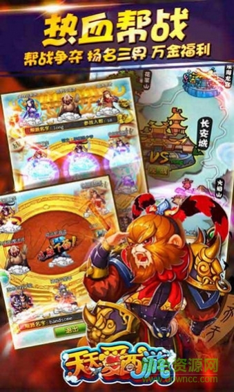 天天愛西游百度多酷版 v1.0.50 安卓版 1