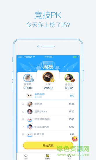 泡單詞vip修改版 v3.2.2 安卓最新版 1
