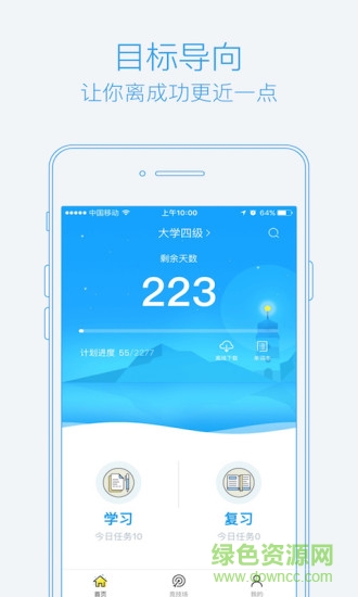 泡單詞免費(fèi)版