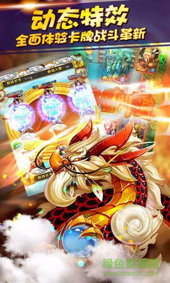 天天愛西游百度多酷版 v1.0.50 安卓版 2