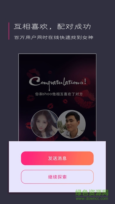 私密約ios版 v1.0 iPhone版 0