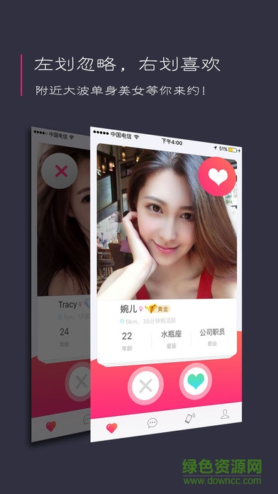 私密約ios版 v1.0 iPhone版 1