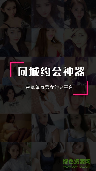 私密約ios版 v1.0 iPhone版 3