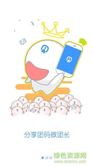 游團(tuán)游戲平臺(tái) v1.3.5 安卓版 0