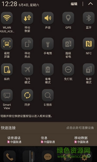 三星s7edge主題提取 v1.0 安卓版 2