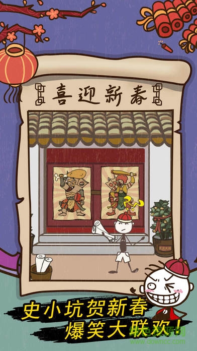 史小坑的爆笑生活7無限提示版 v3.1.01 安卓版 0