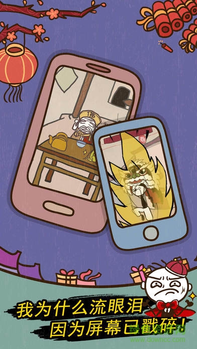 史小坑的爆笑生活7無限提示版 v3.1.01 安卓版 2